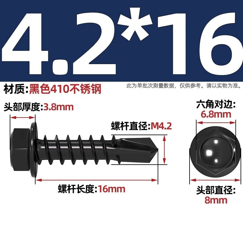 Black 410 stainless steel outer hexagonal drill tail screw dovetail nail color steel tile self-tapping self-drilling nail MM4.2M4.8M5