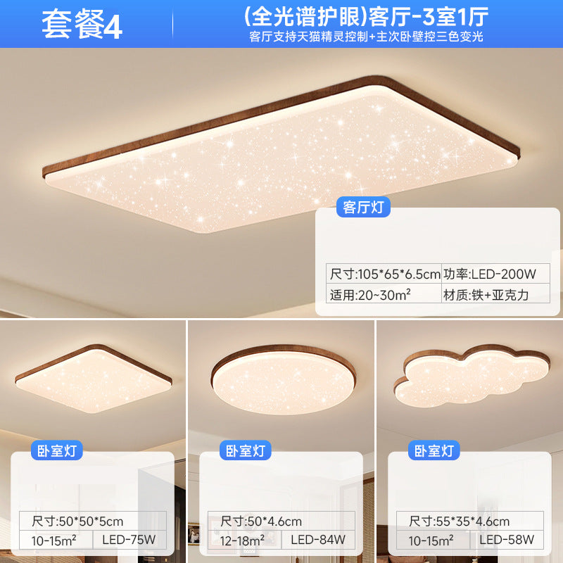 Whole house package combination living room light antique walnut pattern ceiling light full spectrum eye protection bedroom dining room chandelier