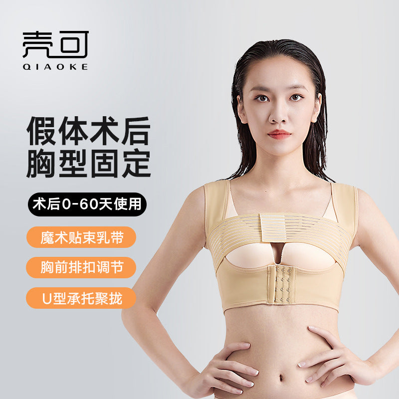 Post-implantation fixed shaping intimates autologous filling chest binder breast belt prosthetic body shaping tops breast wholesale