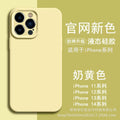 Solid color precision perforated liquid silicone full coverage case for iphone 17 pro max, apple 16/15 protective cover