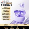 Suitable for monst/er m800 wireless bluetooth headphones open-ear noise cancelling stereo ear clip earphones