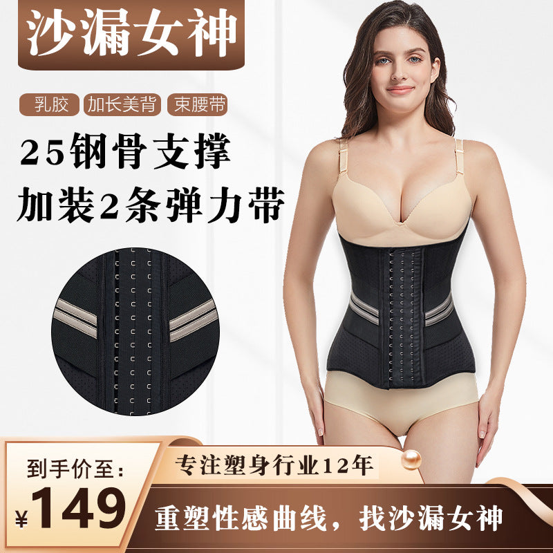 25 bone hourglass goddess [elastic band] latex extended sports shaping waist seal tight waist belt belly belt