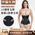 25 bone hourglass goddess [elastic band] latex extended sports shaping waist seal tight waist belt belly belt