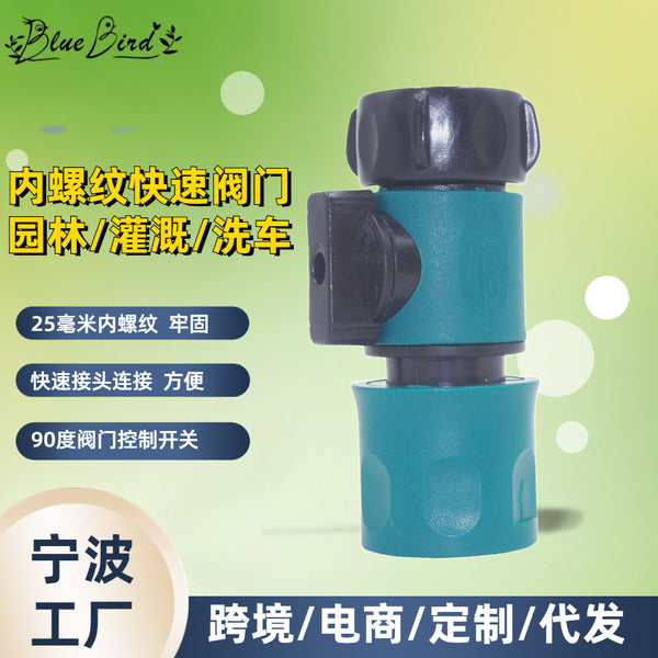 Plastic internal thread valve quick connector water pipe connection control valve   e-commerce garden tools