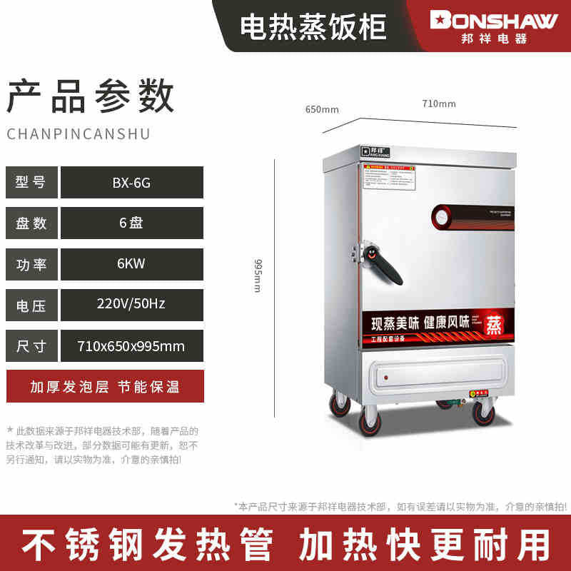 Bangxiang electric heating rice steaming cabinet commercial rice steaming cart large 10-layer school canteen restaurant rice steaming steamer