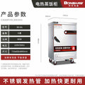Bangxiang electric heating rice steaming cabinet commercial rice steaming cart large 10-layer school canteen restaurant rice steaming steamer