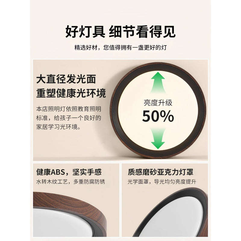 Living room lamp Ceiling lamp Retro walnut modern minimalist master lamp Bedroom Guest dining room Whole house package Lighting fixture 1