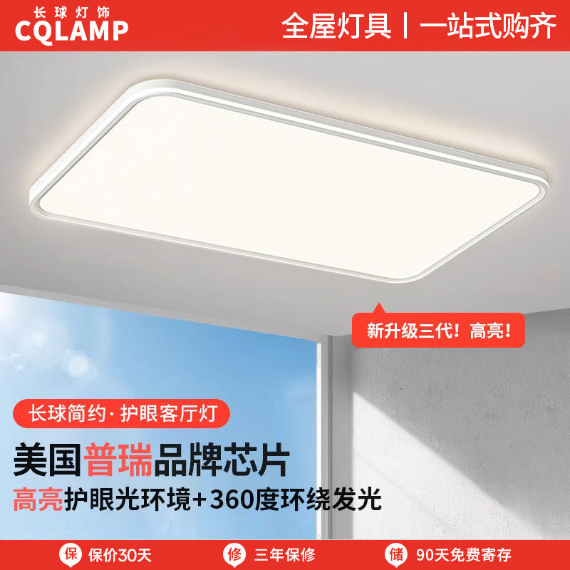 Living room ceiling light led highlight advanced sense simple and minimalist main light Zhongshan home improvement lighting package whole house combination