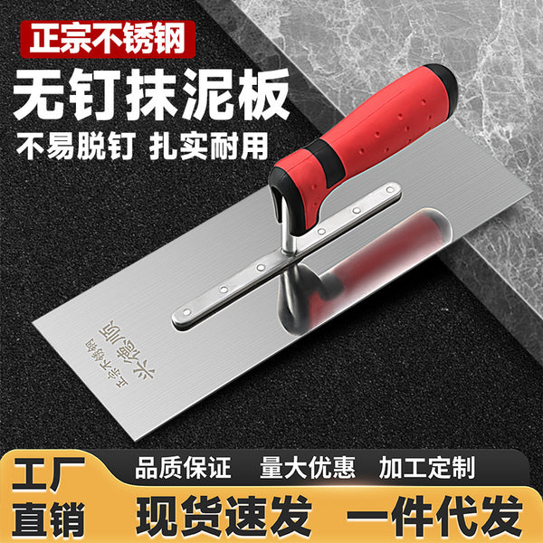 Mud scraper trowel Stainless steel trowel knife batch wall ash trowel Diatom mud plaster knife Putty scraping large white batch ash tool