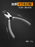 Diagonal pliers, nozzle pliers, electrician's scissors, gundam model mouth, industrial grade diagonal pliers, scissors, digital scissors
