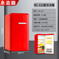 [single refrigeration] bc-122 high-value retro red (chigo)