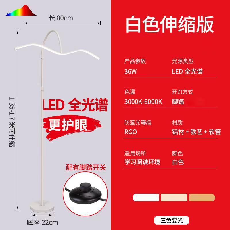 Full spectrum led piano floor lamp - minimalist creative living room sofa eye protection simple bedroom bedside reading light