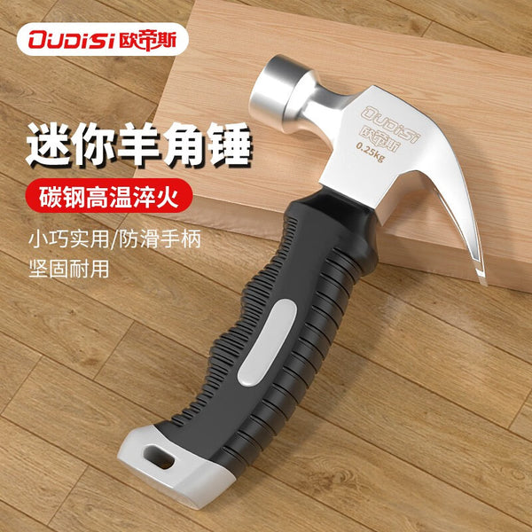Small hammer, iron hammer, multi-functional integrated nail hammer, woodworking special hammer, household tools, mini claw hammer