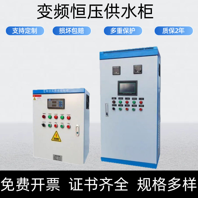 Mine soft start cabinet complete set of high and low voltage switchgear control box ABB frequency conversion cabinet automatic fan control box