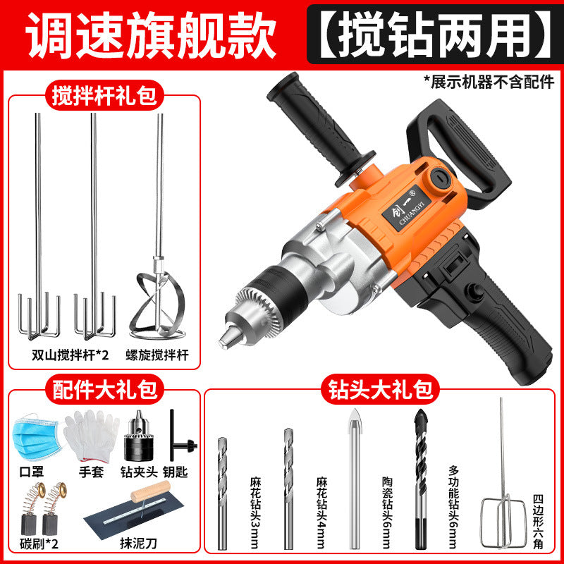 Chuangyi aircraft drill high-power paint putty powder cement mixer multi-function dusting machine electric drill mixer