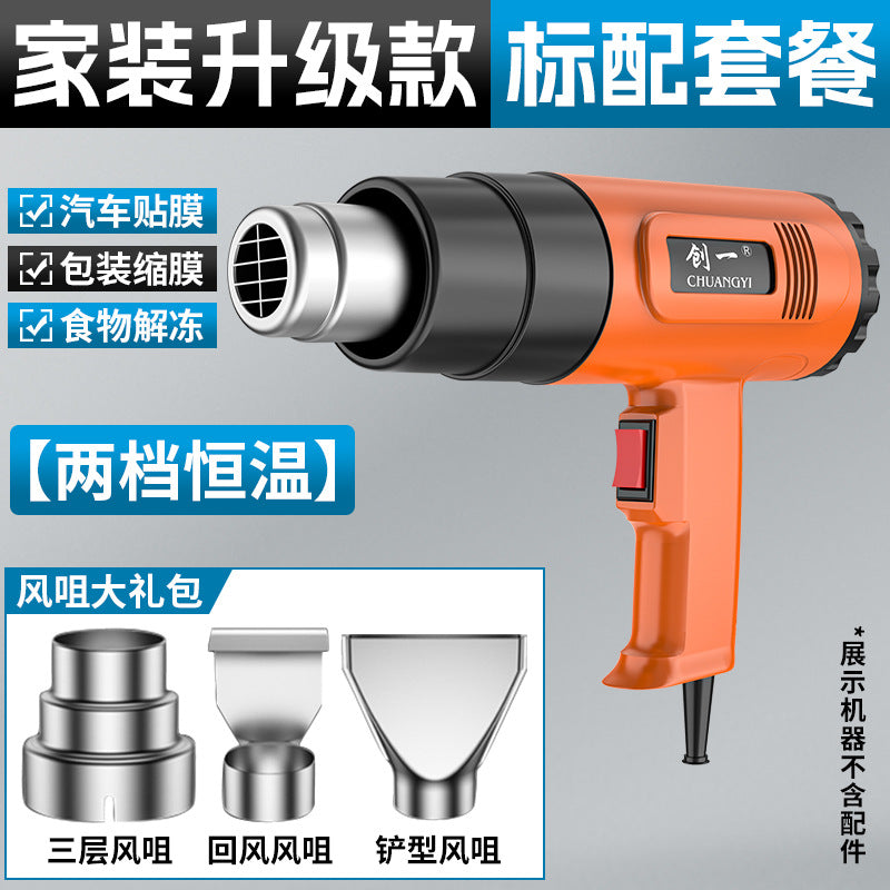 Chuangyi digital display temperature-adjustable hot air gun high-power high-temperature heat shrinkable film plastic welding gun car film baking gun industrial home