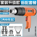 Chuangyi digital display temperature-adjustable hot air gun high-power high-temperature heat shrinkable film plastic welding gun car film baking gun industrial home