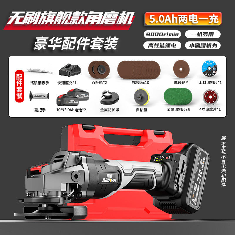 Nanwei brushless rechargeable angle grinder lithium battery multi-function polishing and grinding cutting machine hand grinding wheel