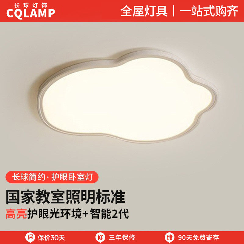 Cloud ceiling light full spectrum eye protection seamless ultra-thin Zhongshan lighting creative modern children's master bedroom room light