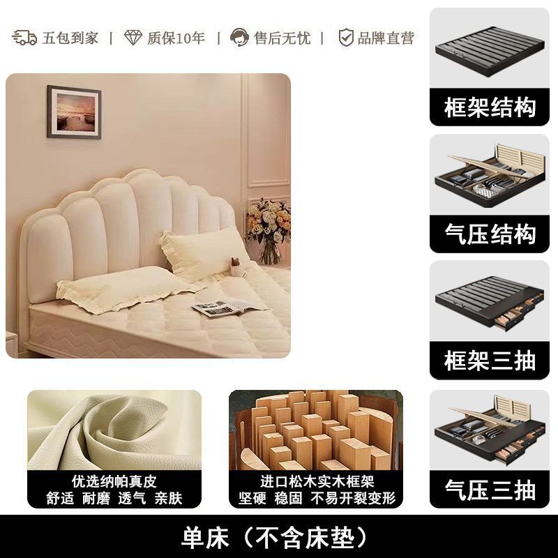 Cream style shell leather bed accessible luxury modern casual 1.8m double bed master bedroom classyelegant soft-packed wedding bed