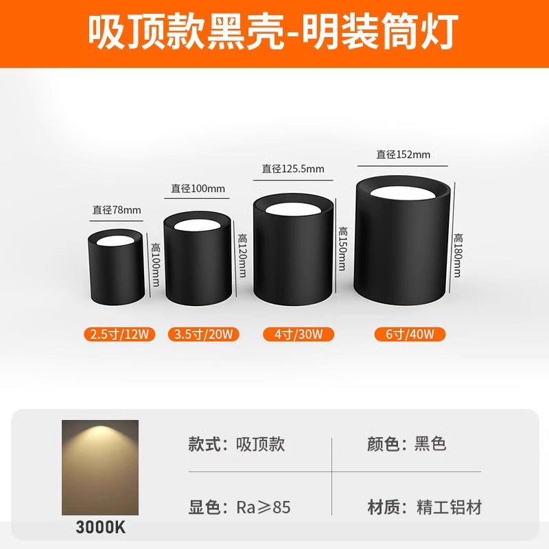 Downlight without opening 3.5inch 4inch 5inch 6inch ceiling downlight round shopping mall office building hairdressing store hanging wire spotlight