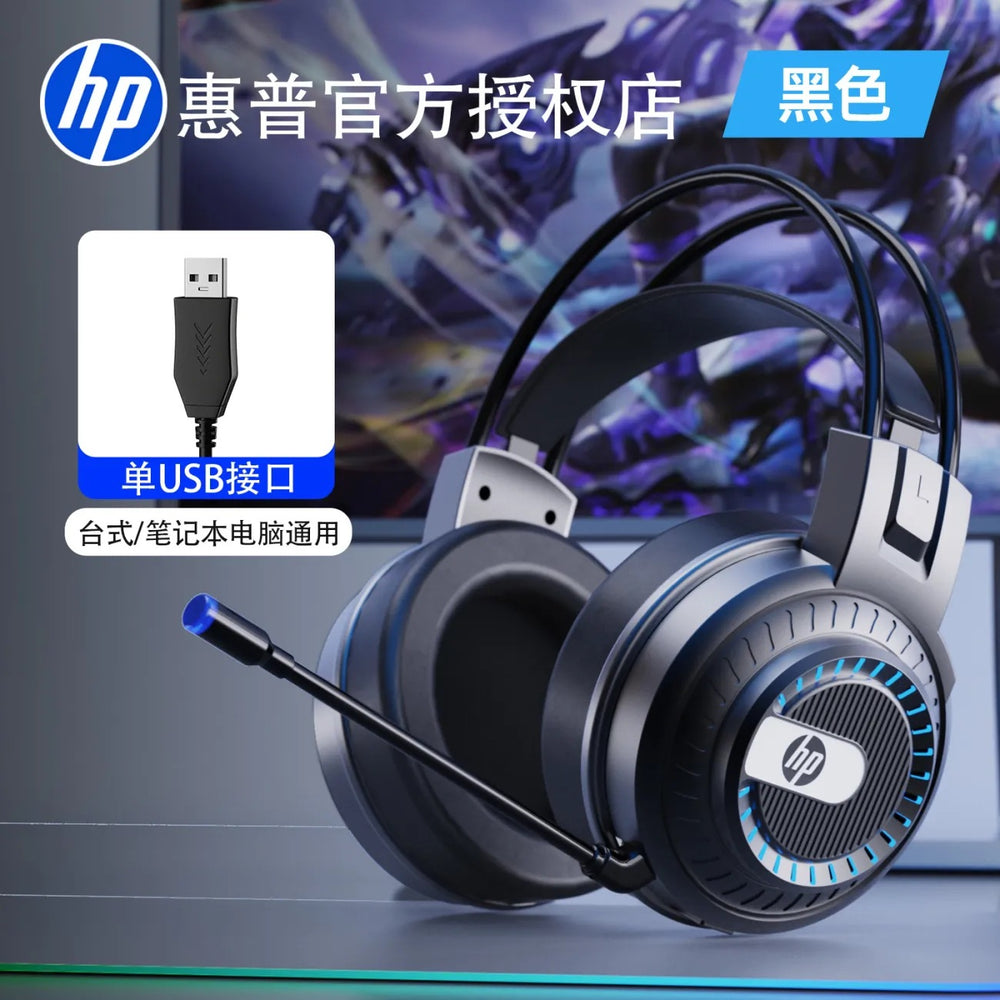 Hp/hp 8008u wired usb gaming and e-sports headset luminous headset internet cafe headset 7.1