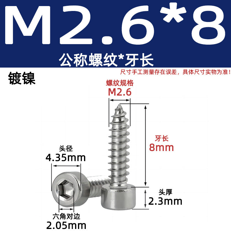 Cylinder head inner hexagonal self-tapping screw nickel-plated 8.8 grade black zinc carbon steel iron cup head audio pointed tail screw