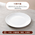 10inch pure white