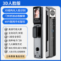 Face recognition fingerprint lock anti-theft door fully automatic password lock for homedigital lock cat eye smart lock factory wholesale