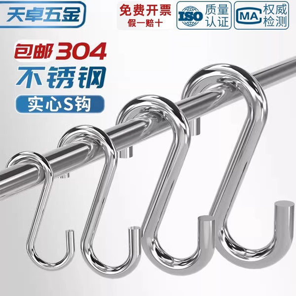 304 stainless steel solid S hook kitchen S-shaped hook S-shaped metal hook drying sausage bacon kitchen utensils room wall hanging clothes and hats