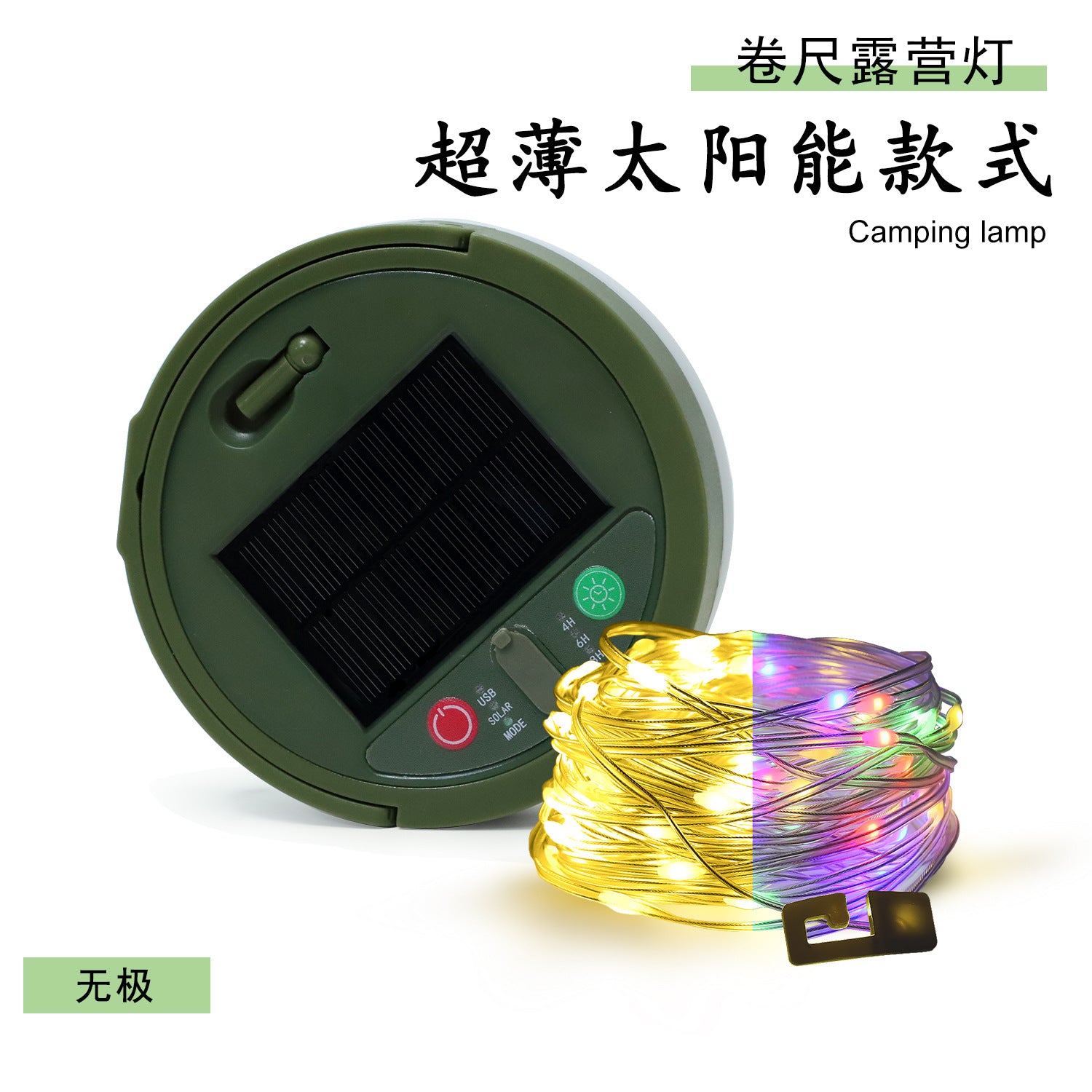 Ultra-thin solar charging camping light led camping light outdoor camping tent decorative light string emergency lighting