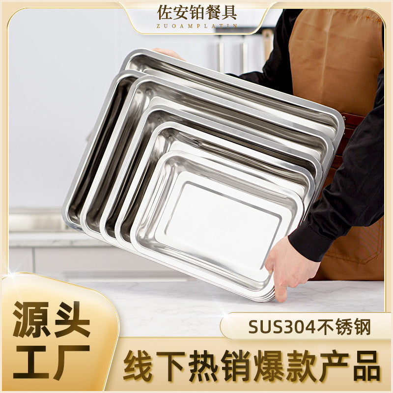 Stainless steel plate tray rectangular cold dish plate dinner plate dumpling plate household fish plate commercial barbecue square plate