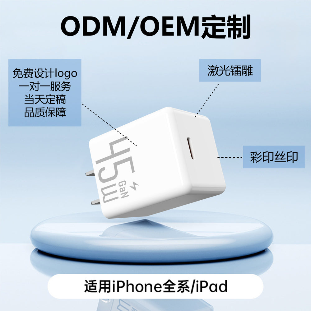 Wow customized 45w small ice cube suitable for apple 17 charger full range of us standard charging head iphone fast charging head