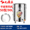 Type 50 gas flat bottom [with blower]