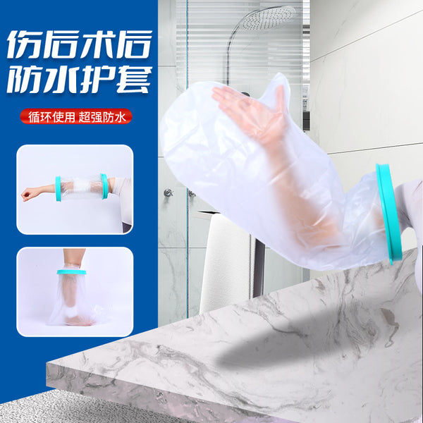Adult hand plaster shower waterproof cover Arm postoperative fracture bath PICC protective cover Cross-border