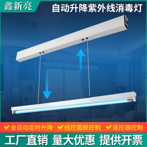 UV disinfection lamp household clinic medical special sterilization and mite removal kindergarten ozone automatic telescopic disinfection lamp