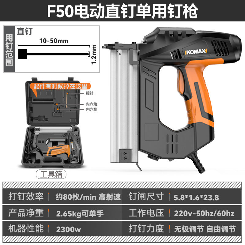 Nail gun, woodworking nail gun, nail gun, air nail gun, electric f50 straight nail gun, steel row nail gun, electric tool