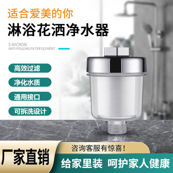 Shower filter household bath PP cotton filter element water purifier purification chlorine shower water heater front universal accessories