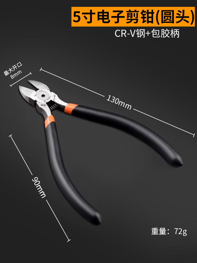 Diagonal pliers, nozzle pliers, electrician's scissors, gundam model mouth, industrial grade diagonal pliers, scissors, digital scissors