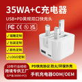 dual-port a+c fast charging 35w british standard charger suitable for apple 8-17 mobile phone foldable british standard charging head