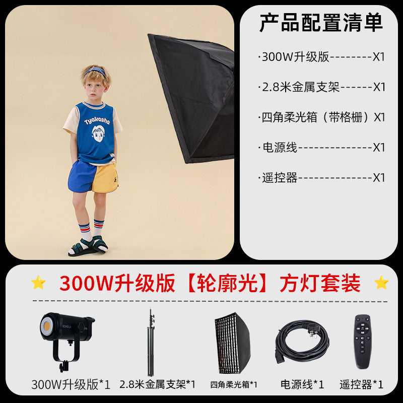 300W professional COB live broadcast filling light live streaming host special shooting lighting LED photography light beauty photo indoor shooting