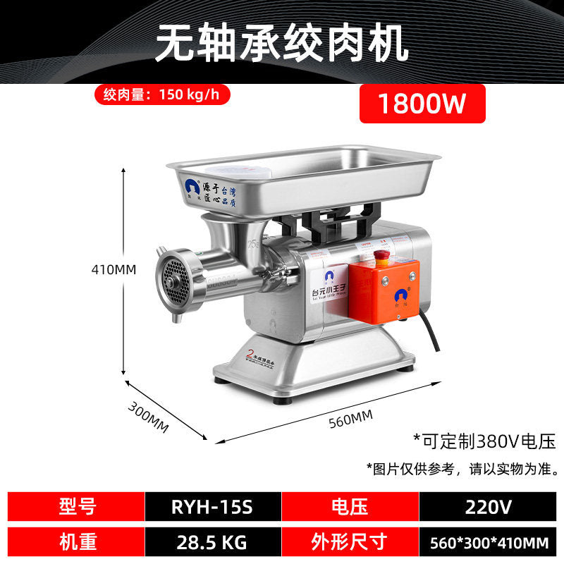 Taiyuan meat grinder commercial bearing-free frozen meat sausage chicken beef and mutton high-power strong stainless steel minced meat