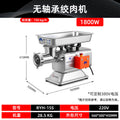 Taiyuan meat grinder commercial bearing-free frozen meat sausage chicken beef and mutton high-power strong stainless steel minced meat