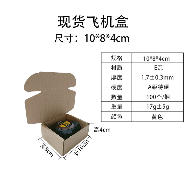 Packaging box extra hard airplane box wholesale express folding box airplane box free shipping clothing cosmetics outer packaging carton