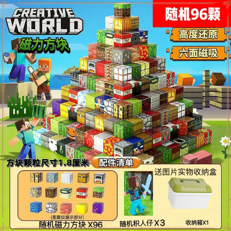 My building block world magnetic block boys and girls toys thinking magnetic assembly children's toys development intelligence