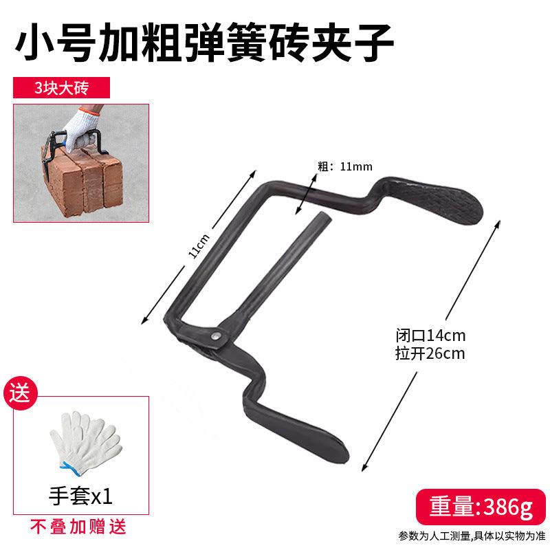 Brick clamp thickened brick moving pliers red brick multifunctional powerful adjustable clamp construction site brick clamp tool handy gadget
