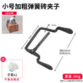 Brick clamp thickened brick moving pliers red brick multifunctional powerful adjustable clamp construction site brick clamp tool handy gadget
