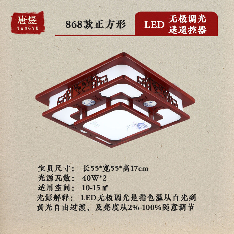 Chinese ceiling lamp rectangular solid wood living room lamp antique Chinese style Chinese style dining room bedroom lamp LED lighting
