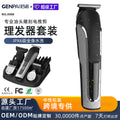 Junpai 8988 electric hairdresser electric clipper suit hair salon carving oil head shaving clipper wholesale whole body wash