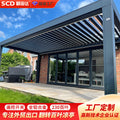 Export export villa garden aluminum alloy flip louvers pavilion terrace casual large size pergola personalized factory